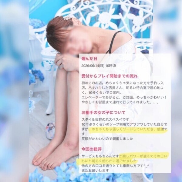 口コミ💋御礼日記📓めっちゃ癒し！！