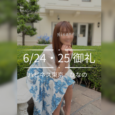 ひなののお家にようこそ🏠