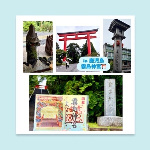 霧島神宮⛩さん♡