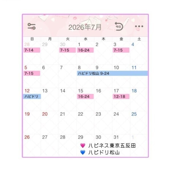 🎀7月前半の予定のお知らせ🎀