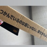 めぐり