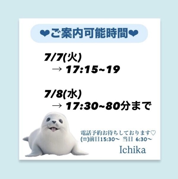 火水出勤🚃³₃
