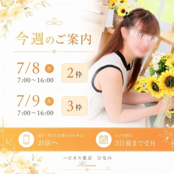 チャンスあります！！