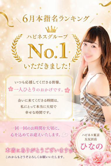 🏆 ハピネスグループ1等賞🏆