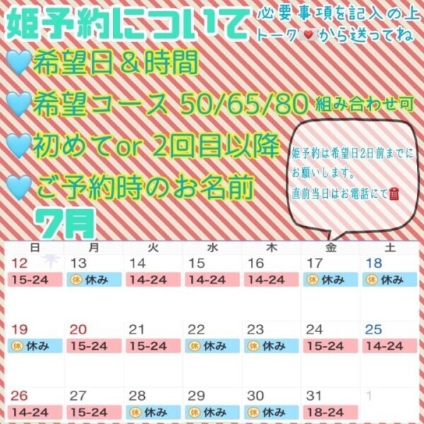 後半の予定です☺︎