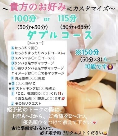 💁‍♀️💋めいこ限定コース❣️❣️