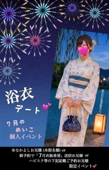 🎐7月限定イベント開催中🎐