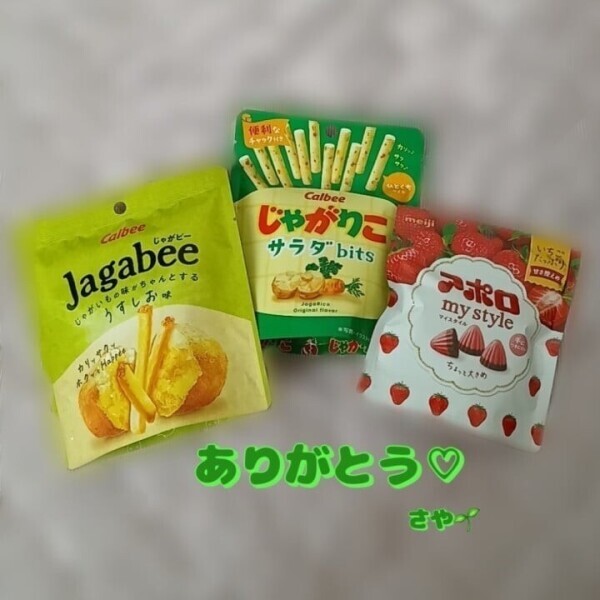幸🫶🍓差し入れありがとうございます🍓