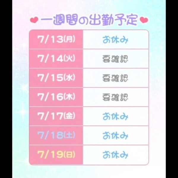 🌱また来週！！！(?)🌱