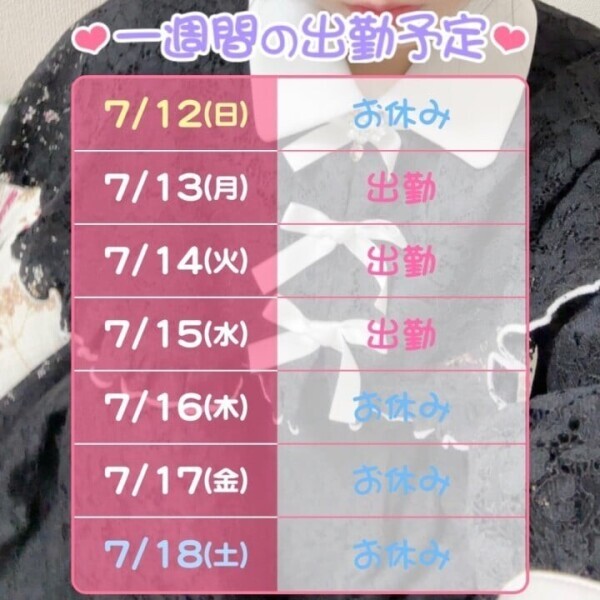 水戸！
