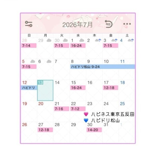 🎀7月後半の予定のお知らせです🎀