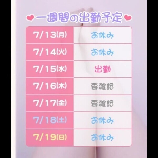あ し た 🫶 🌟