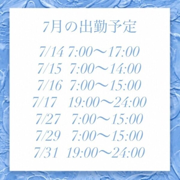 diary 久々の💕