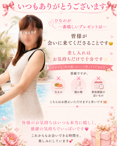皆様へお願い💌