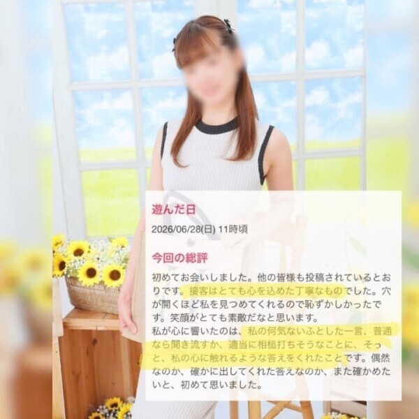 diary 口コミ💋御礼日記📓心を込めてくれる人