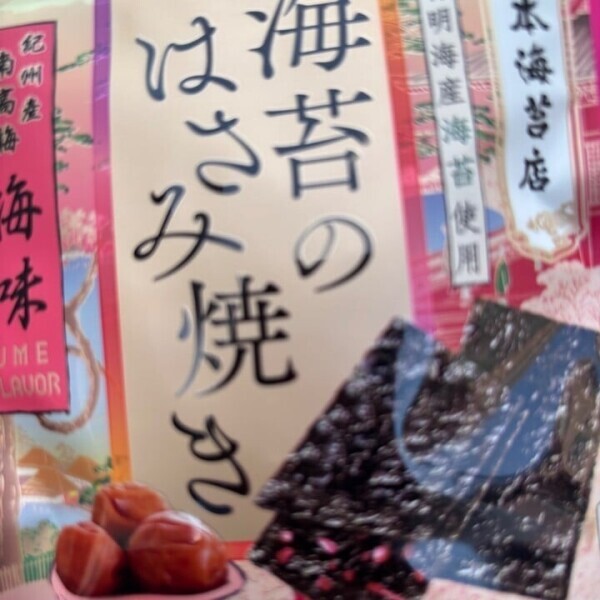 おいしいこれ