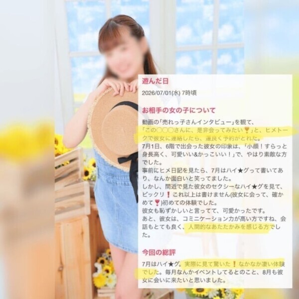 diary 口コミ💋御礼日記📓動画チャンネル出演の彼女
