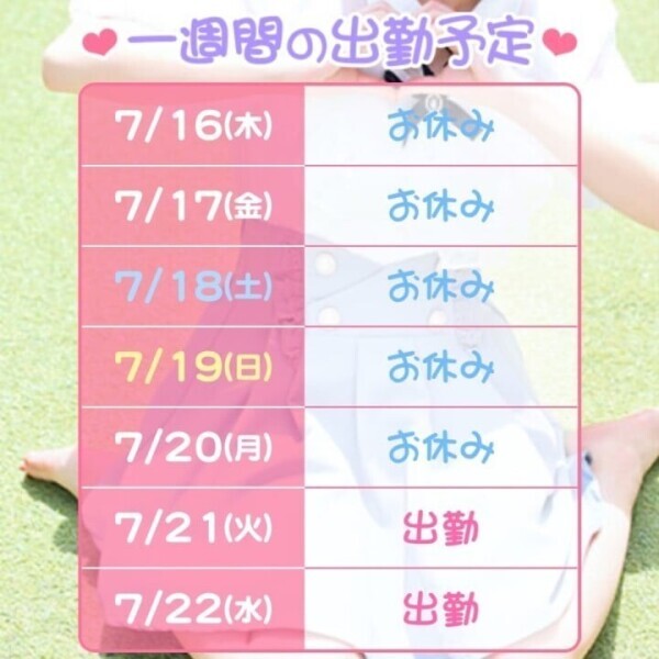 よてい