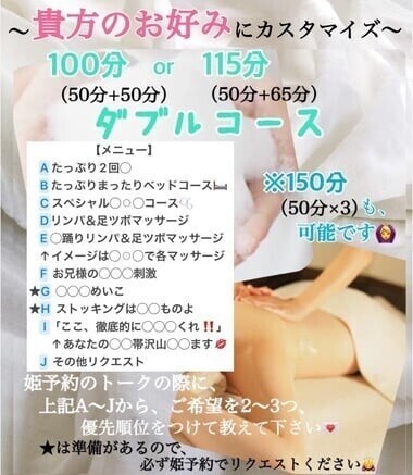 diary 💁‍♀️💋めいこ限定コース❣️❣️