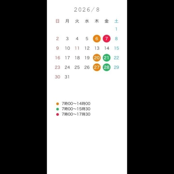 8月予定♡