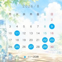 はな