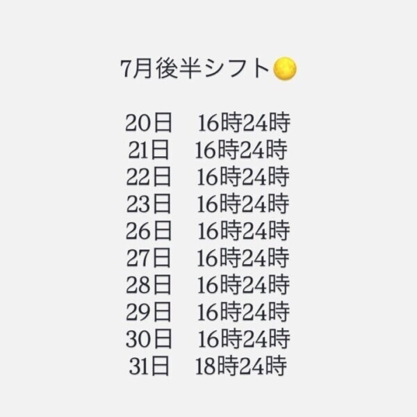 初心を忘れずに