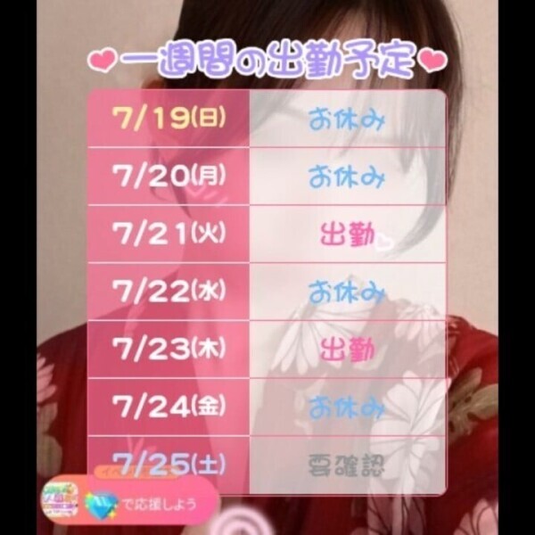 🔰次回【7/21(火)7:00~】🔰