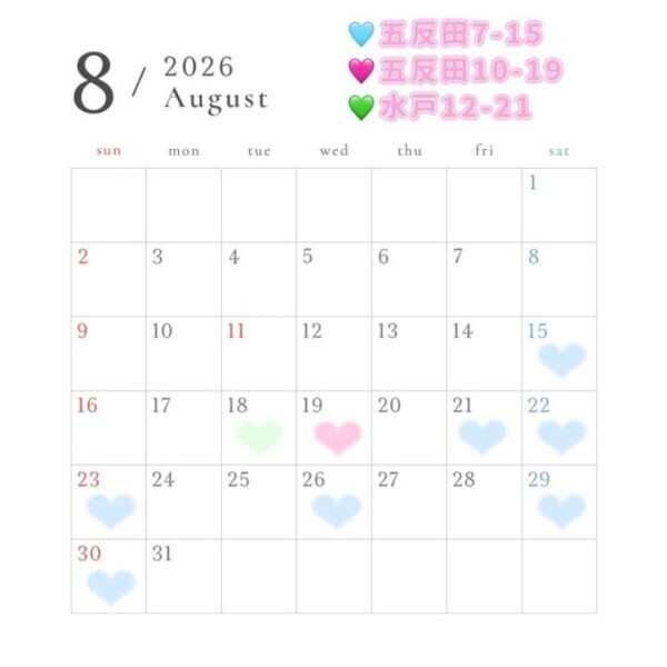 ８月の予定🌻今夜は🤭