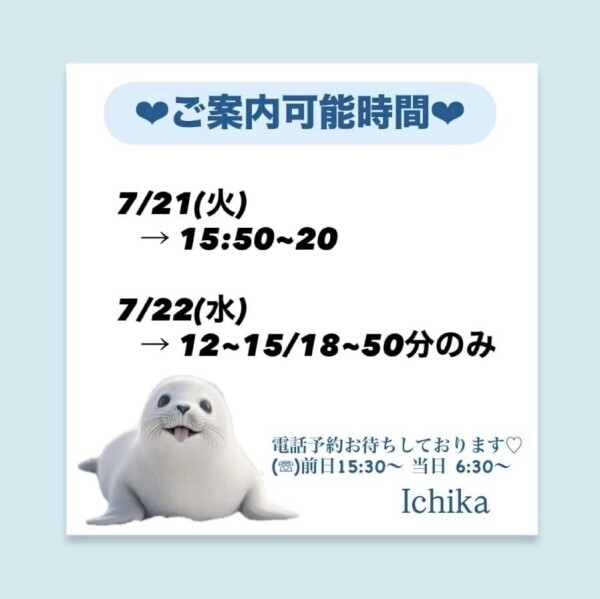 火水出勤♡