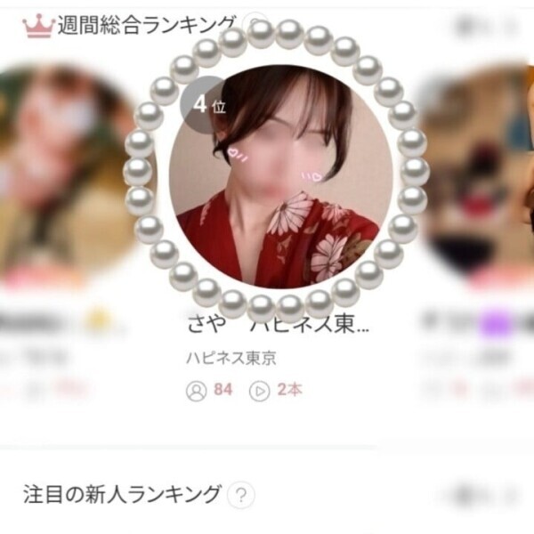 えっ！