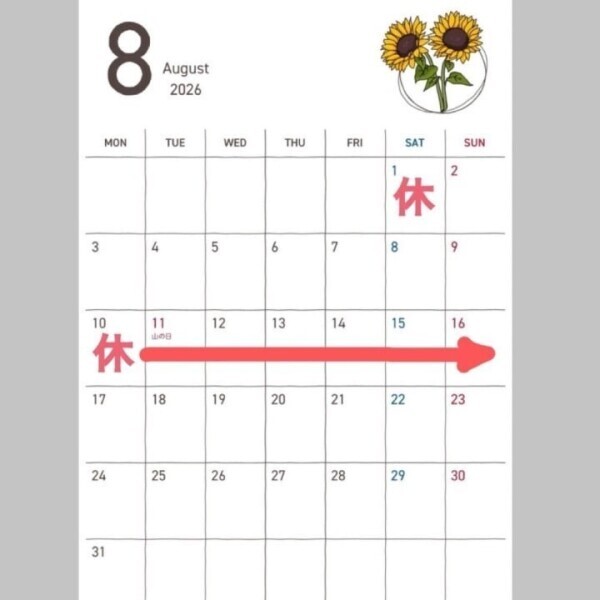 🌻8月スケジュール🌻