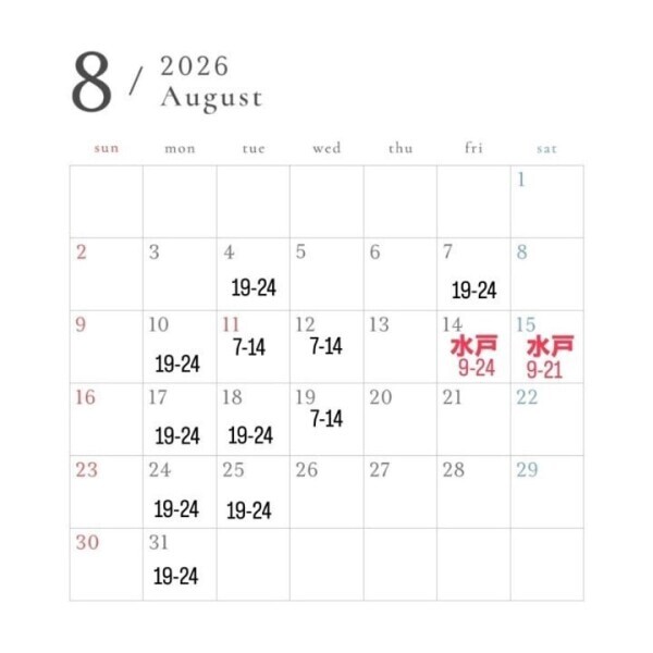 わた🐈‍⬛8月のスケジュール大公開✨