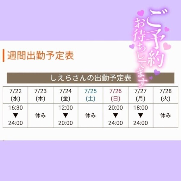 週末出勤追加したで〜💜