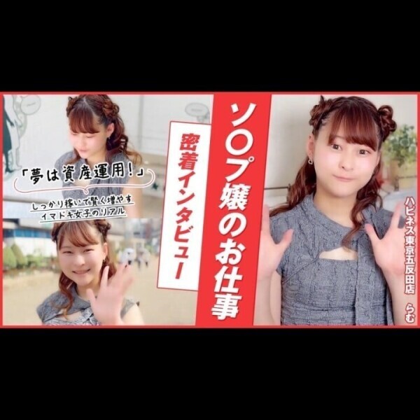 🎤 インタビュー動画公開🐑✨