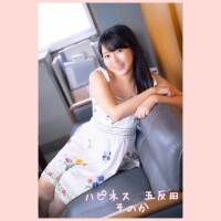 そのか