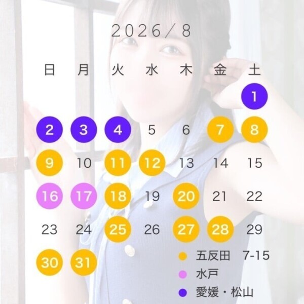 8月もまってます！