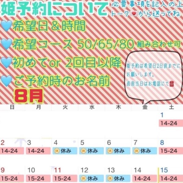 緊急事態です！