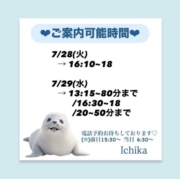 火水出勤🚃³₃