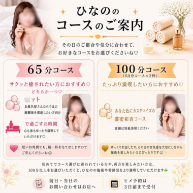 コースのお知らせ📢