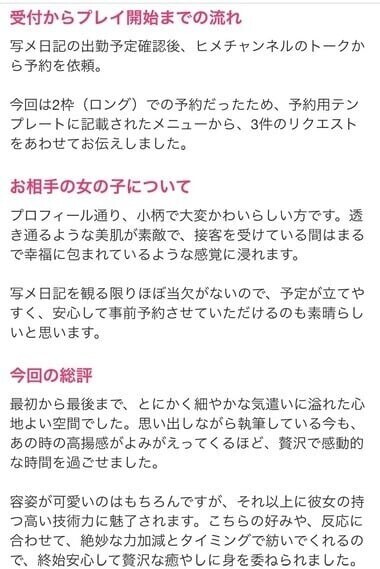 ✨🪽口コミありがとう🪽✨