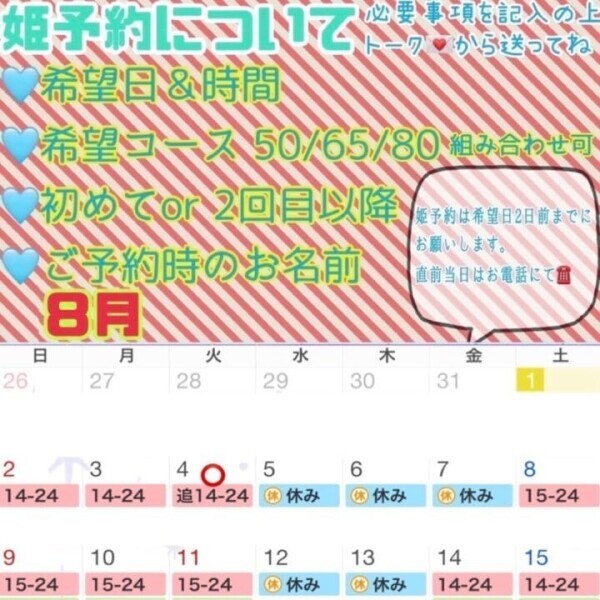 出勤日追加！