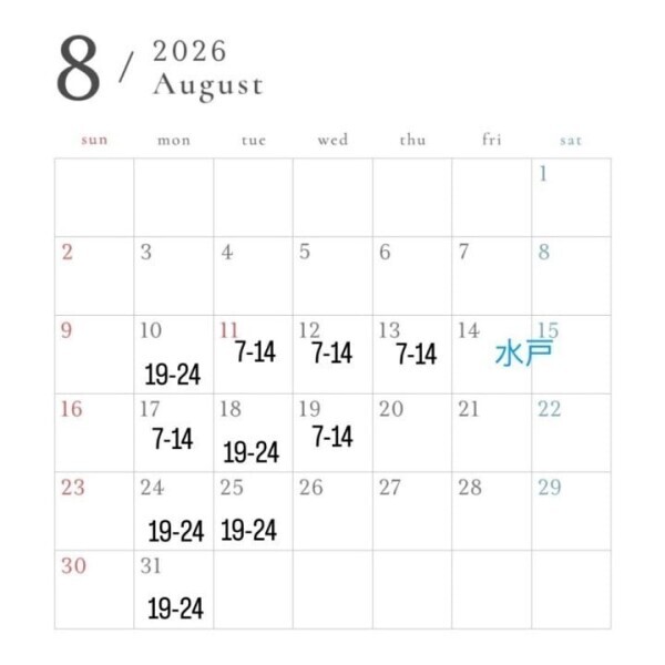 わた🐈‍⬛最新版8月スケジュール