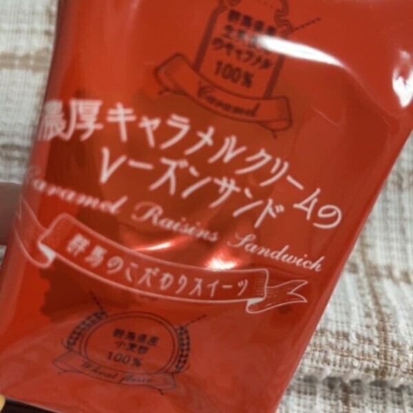 差し入れありがとうございます💓