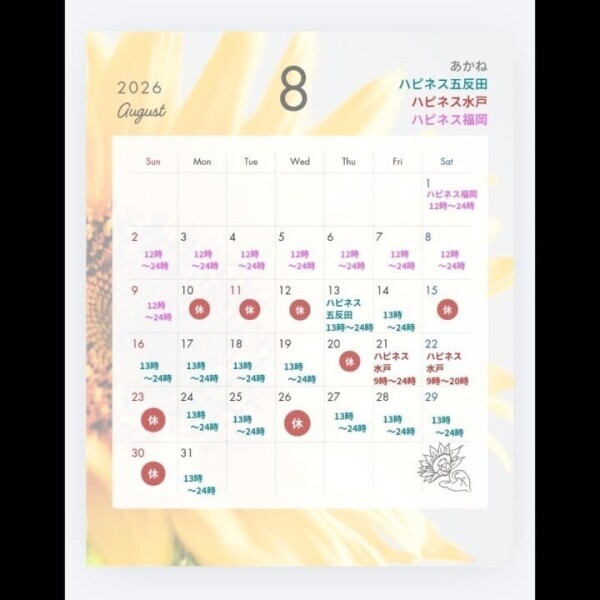 8月☀️🍉🌻🏊