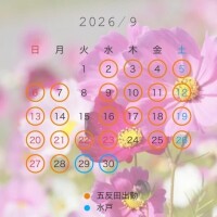 えのん