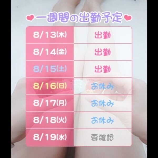 ☔本日【8:30~】☔