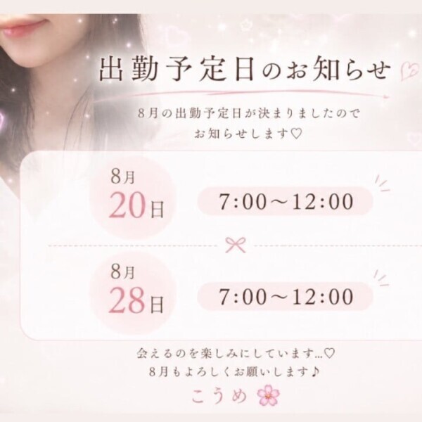 お待たせしすぎたかも