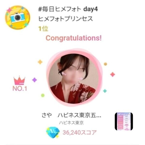 👑初めての称号♪👑
