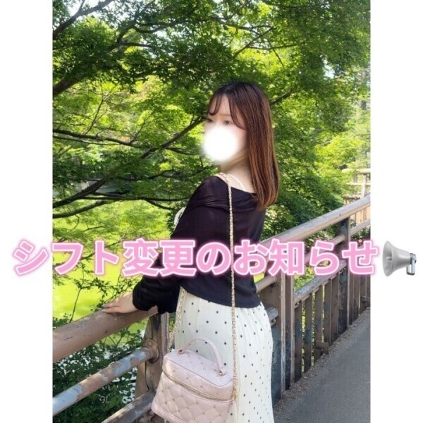 🔔シフト変更🔔