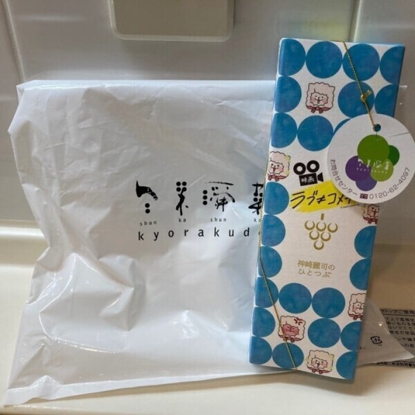 差し入れ☆
